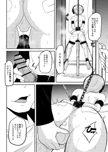 [Gincha] Jidou  Ero Onsei ASMR Seizouki  Sudou Minami Fhentai - Page 35