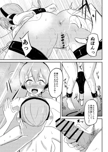[Gincha] Jidou  Ero Onsei ASMR Seizouki  Sudou Minami Fhentai - Page 36