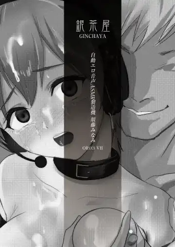 [Gincha] Jidou  Ero Onsei ASMR Seizouki  Sudou Minami Fhentai - Page 48