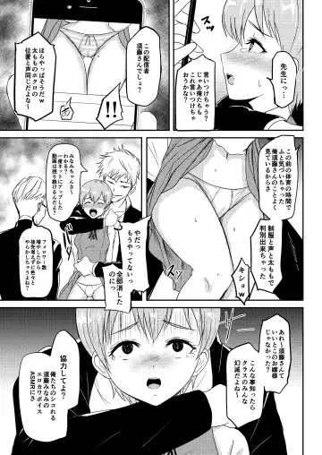 [Gincha] Jidou  Ero Onsei ASMR Seizouki  Sudou Minami Fhentai - Page 6