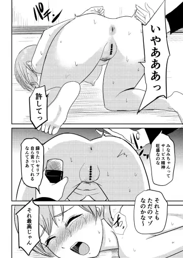 [Gincha] Jidou  Ero Onsei ASMR Seizouki  Sudou Minami Fhentai - Page 9