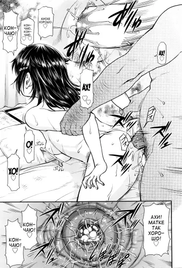 [Nagare Ippon] Seito Shidou | Ученики, Учителя Fhentai - Page 15