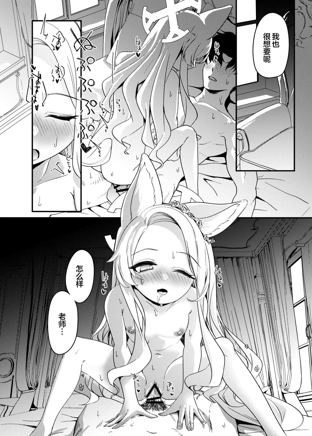[Ereere] Hajimete wo Kimi to | 初夜与你共度良宵 Fhentai - Page 21