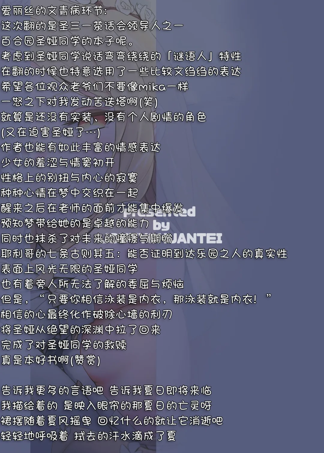 [Ereere] Hajimete wo Kimi to | 初夜与你共度良宵 Fhentai - Page 30