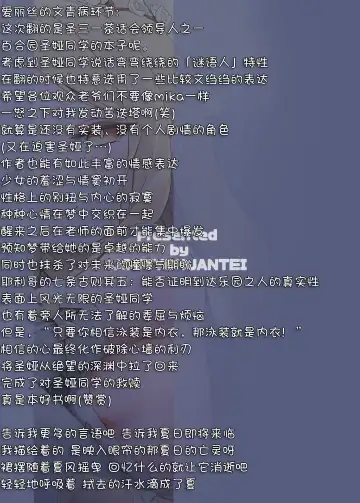 [Ereere] Hajimete wo Kimi to | 初夜与你共度良宵 Fhentai - Page 30