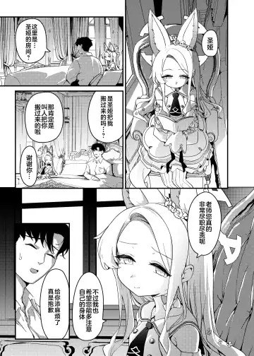 [Ereere] Hajimete wo Kimi to | 初夜与你共度良宵 Fhentai - Page 6