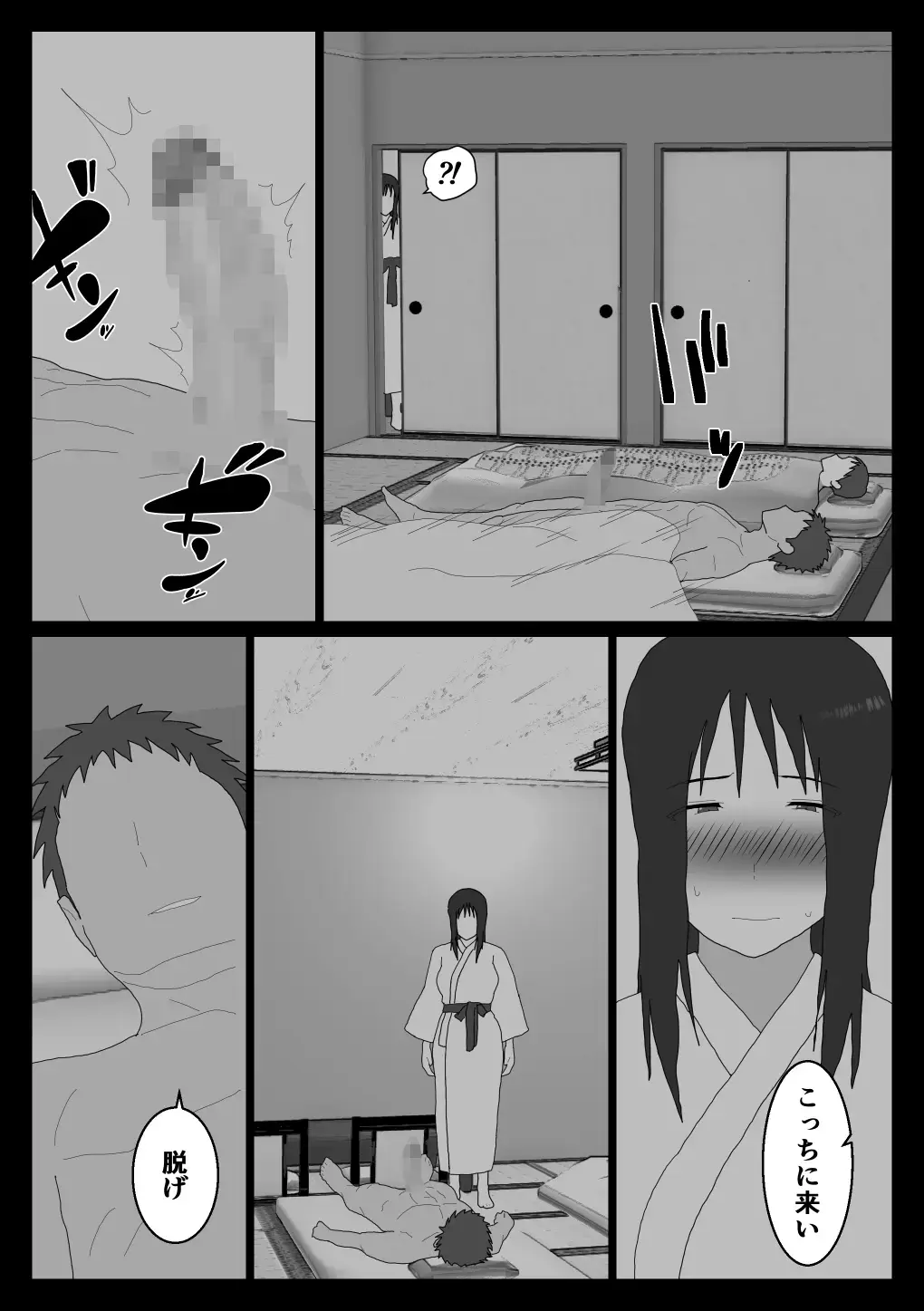Dakara Konyoku nante Iya da tte Ittan da 3 Fhentai - Page 13