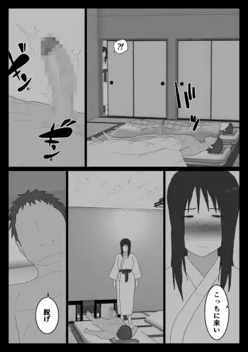 Dakara Konyoku nante Iya da tte Ittan da 3 Fhentai - Page 13