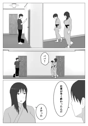 Dakara Konyoku nante Iya da tte Ittan da 3 Fhentai - Page 24
