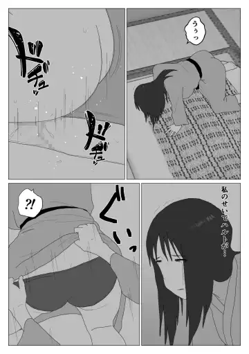 Dakara Konyoku nante Iya da tte Ittan da 3 Fhentai - Page 3