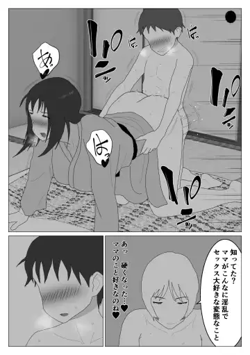 Dakara Konyoku nante Iya da tte Ittan da 3 Fhentai - Page 5