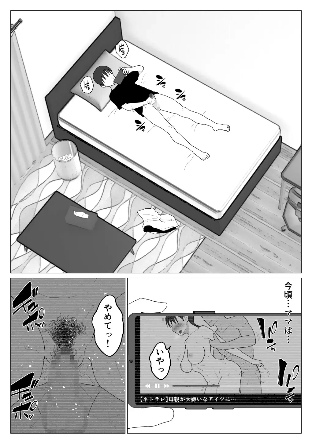 Dakara Konyoku nante Iya da tte Ittan da 4 Fhentai - Page 11