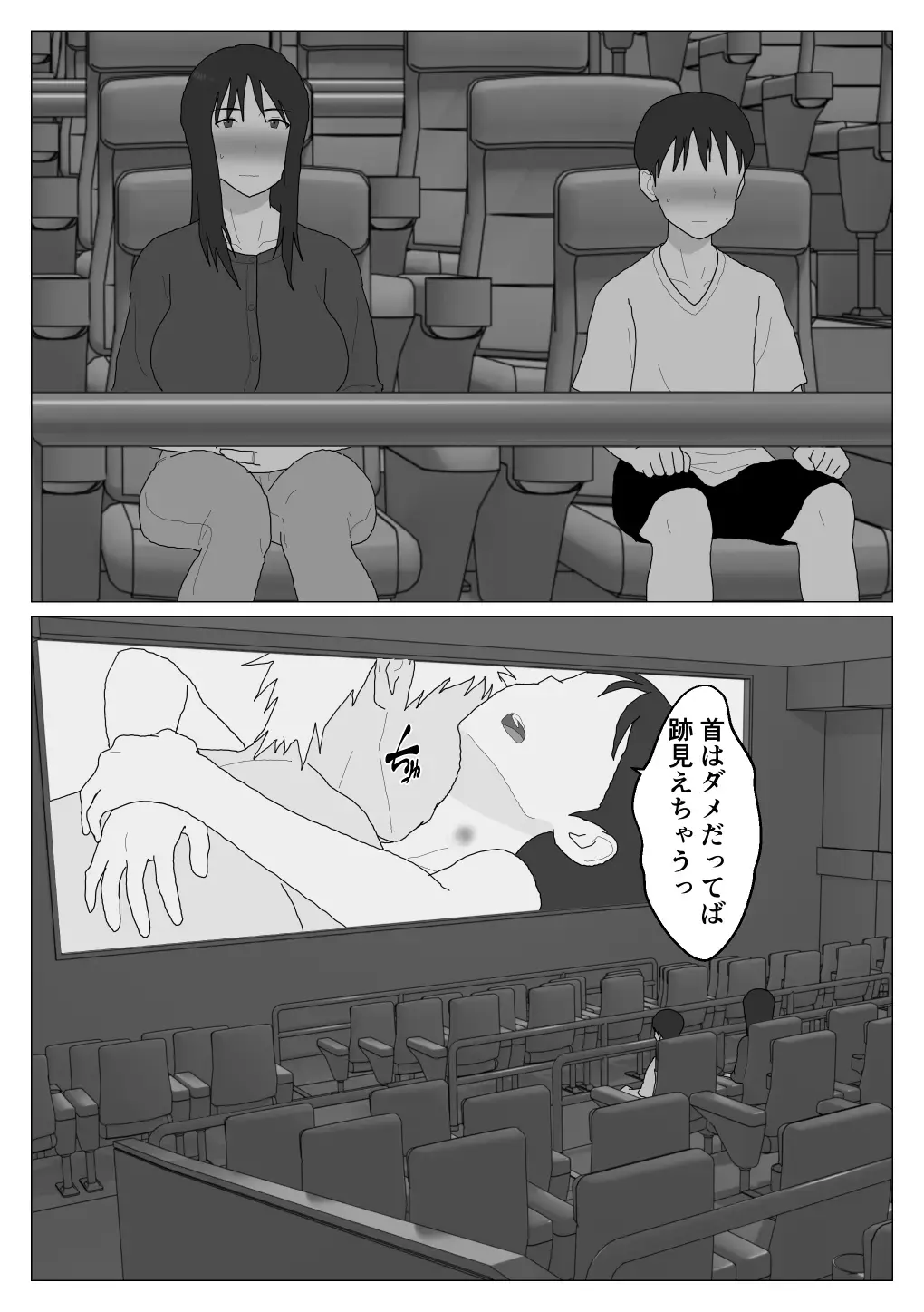 Dakara Konyoku nante Iya da tte Ittan da 4 Fhentai - Page 19