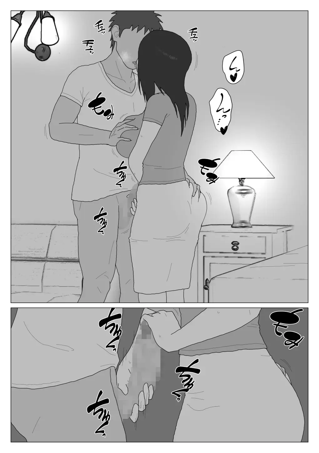 Dakara Konyoku nante Iya da tte Ittan da 4 Fhentai - Page 2