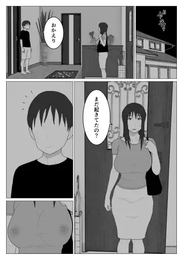 Dakara Konyoku nante Iya da tte Ittan da 4 Fhentai - Page 14