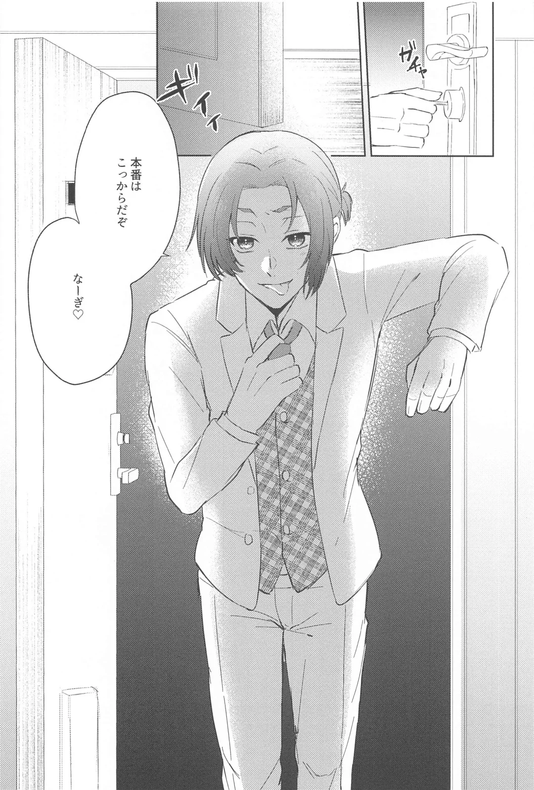 koedakejagamandekinai！ Fhentai - Page 13