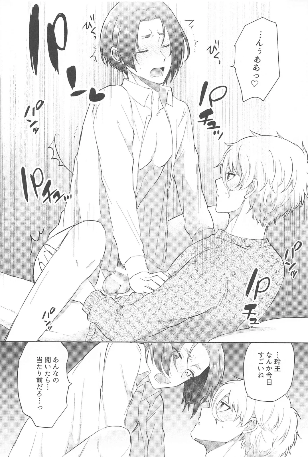 koedakejagamandekinai！ Fhentai - Page 15