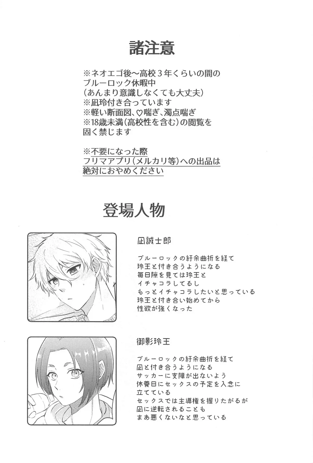 koedakejagamandekinai！ Fhentai - Page 2