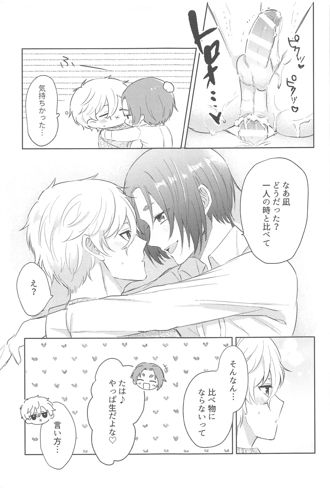 koedakejagamandekinai！ Fhentai - Page 20