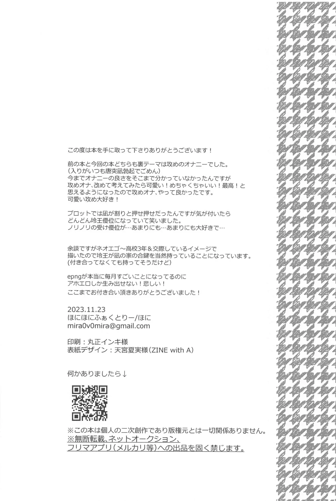 koedakejagamandekinai！ Fhentai - Page 21