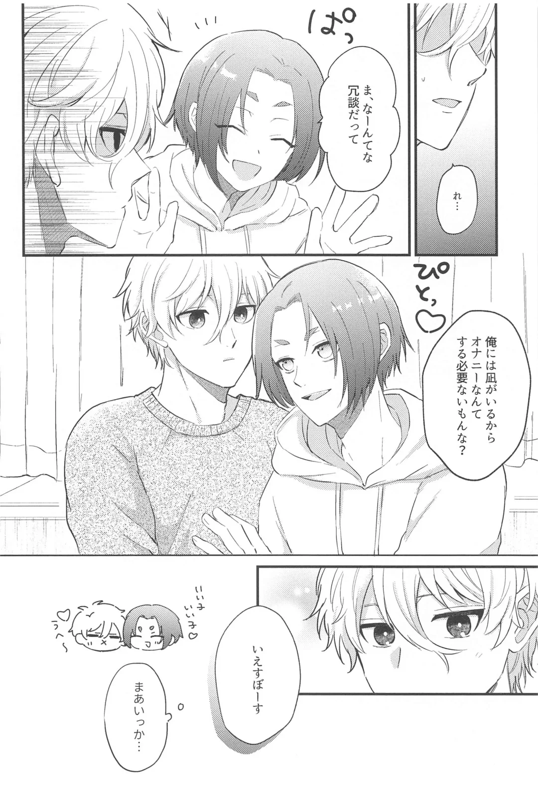 koedakejagamandekinai！ Fhentai - Page 25