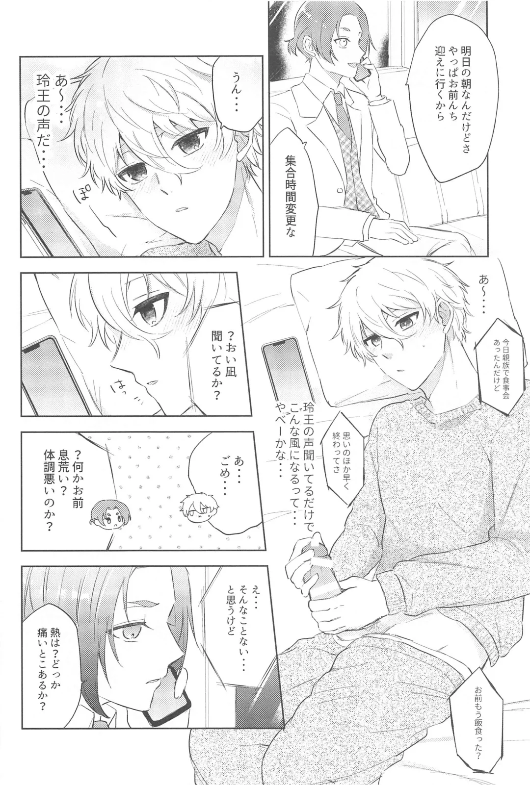 koedakejagamandekinai！ Fhentai - Page 7