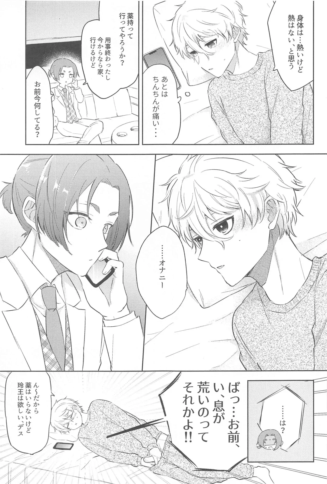 koedakejagamandekinai！ Fhentai - Page 8