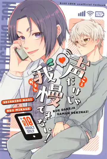 Read koedakejagamandekinai！ - Fhentai