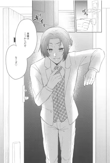 koedakejagamandekinai！ Fhentai - Page 13