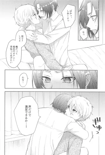 koedakejagamandekinai！ Fhentai - Page 17