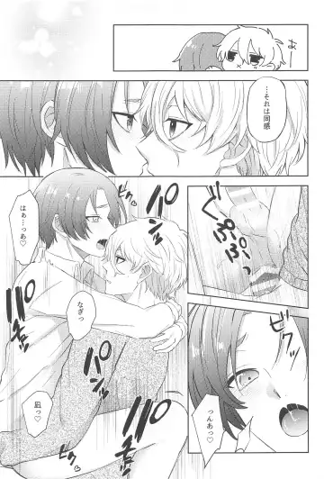 koedakejagamandekinai！ Fhentai - Page 18