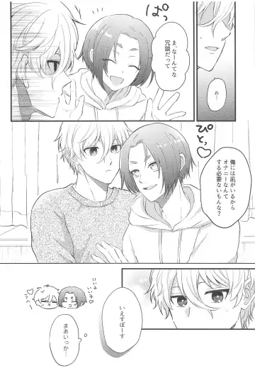 koedakejagamandekinai！ Fhentai - Page 25