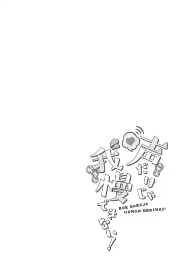 koedakejagamandekinai！ Fhentai - Page 3