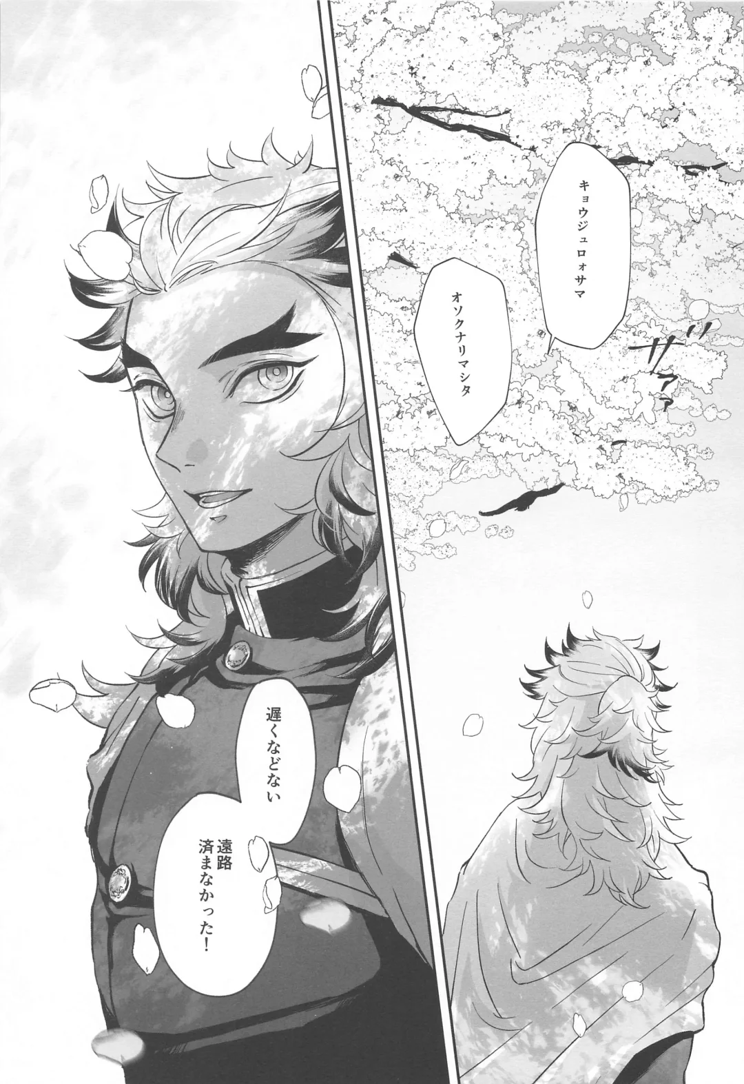 sakuranoshitanihatehanai jo Fhentai - Page 2