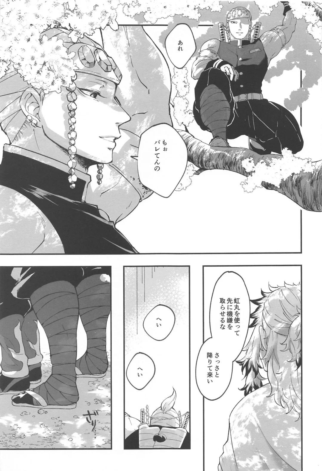 sakuranoshitanihatehanai jo Fhentai - Page 6