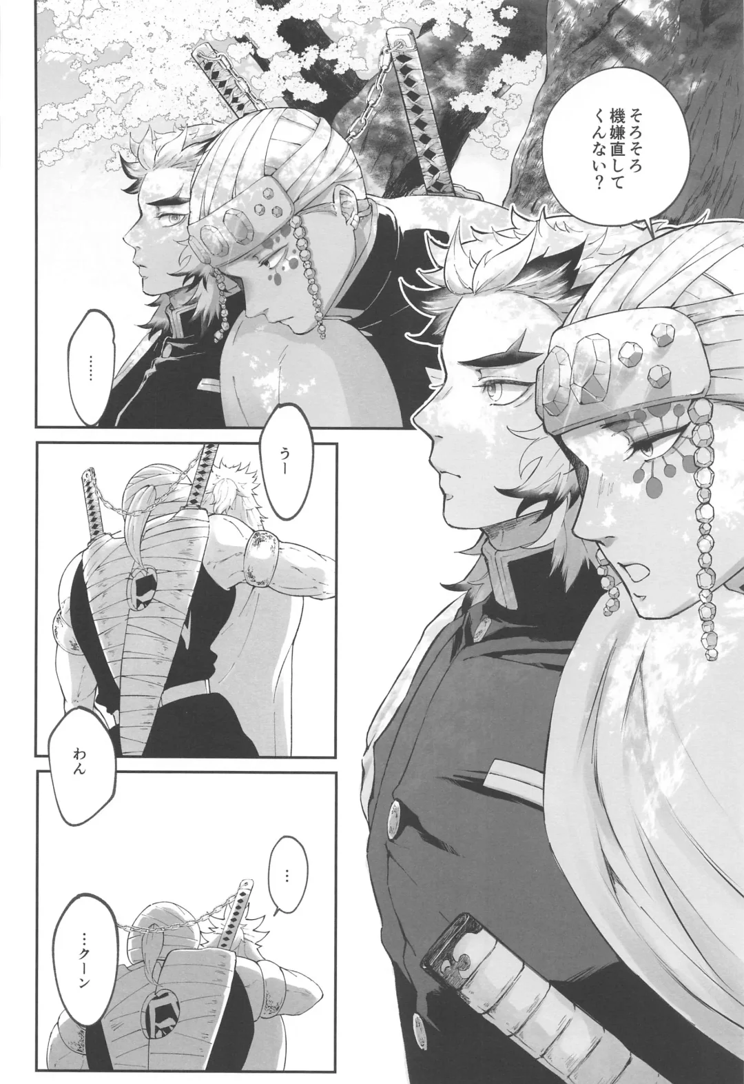 sakuranoshitanihatehanai jo Fhentai - Page 7