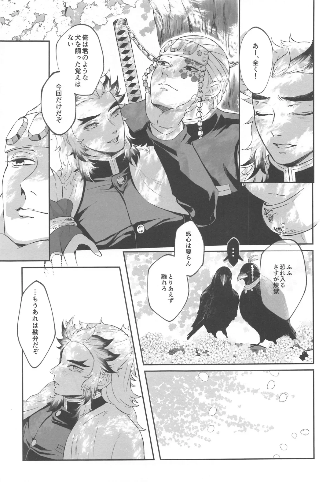 sakuranoshitanihatehanai jo Fhentai - Page 8