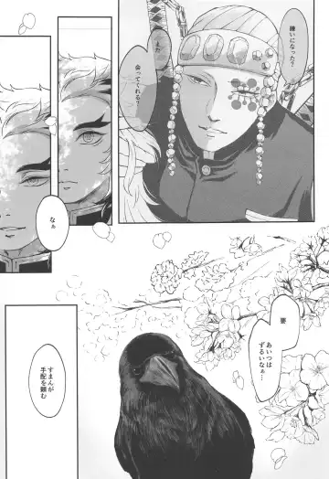 sakuranoshitanihatehanai jo Fhentai - Page 10