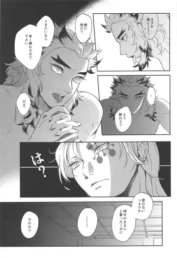 sakuranoshitanihatehanai jo Fhentai - Page 26