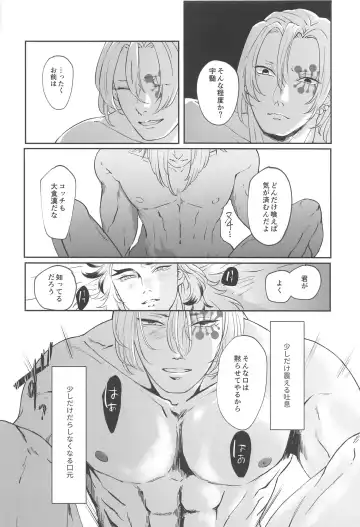 sakuranoshitanihatehanai jo Fhentai - Page 37