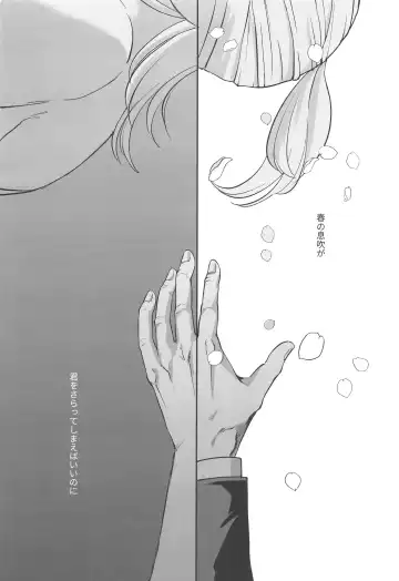 sakuranoshitanihatehanai jo Fhentai - Page 43