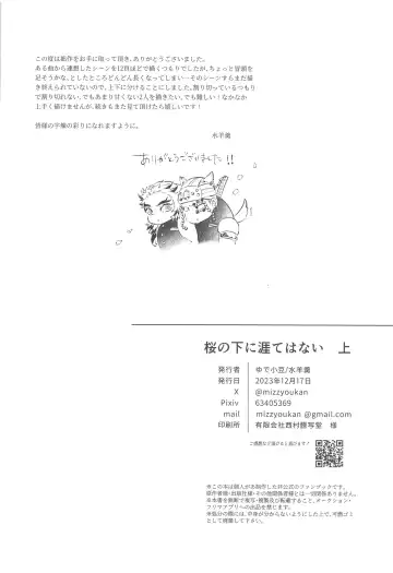 sakuranoshitanihatehanai jo Fhentai - Page 45