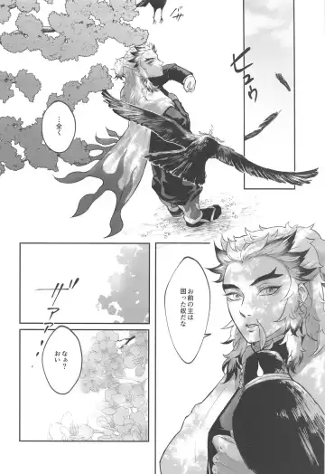 sakuranoshitanihatehanai jo Fhentai - Page 5