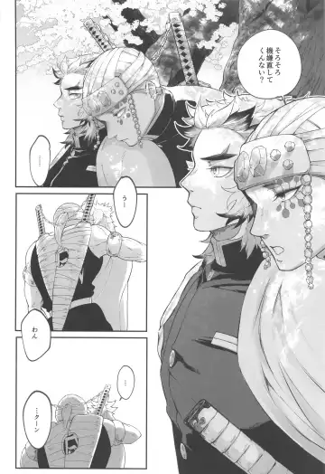 sakuranoshitanihatehanai jo Fhentai - Page 7