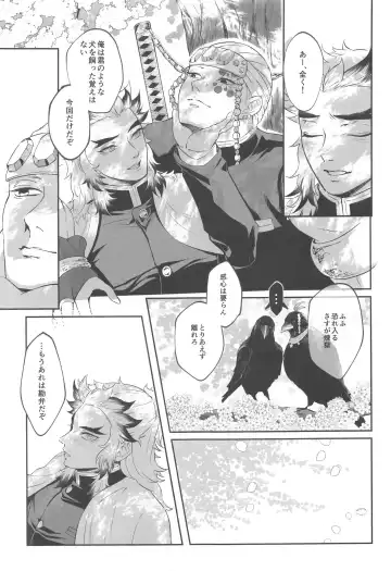 sakuranoshitanihatehanai jo Fhentai - Page 8