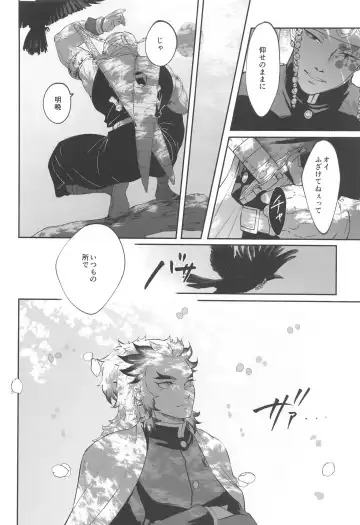 sakuranoshitanihatehanai jo Fhentai - Page 9