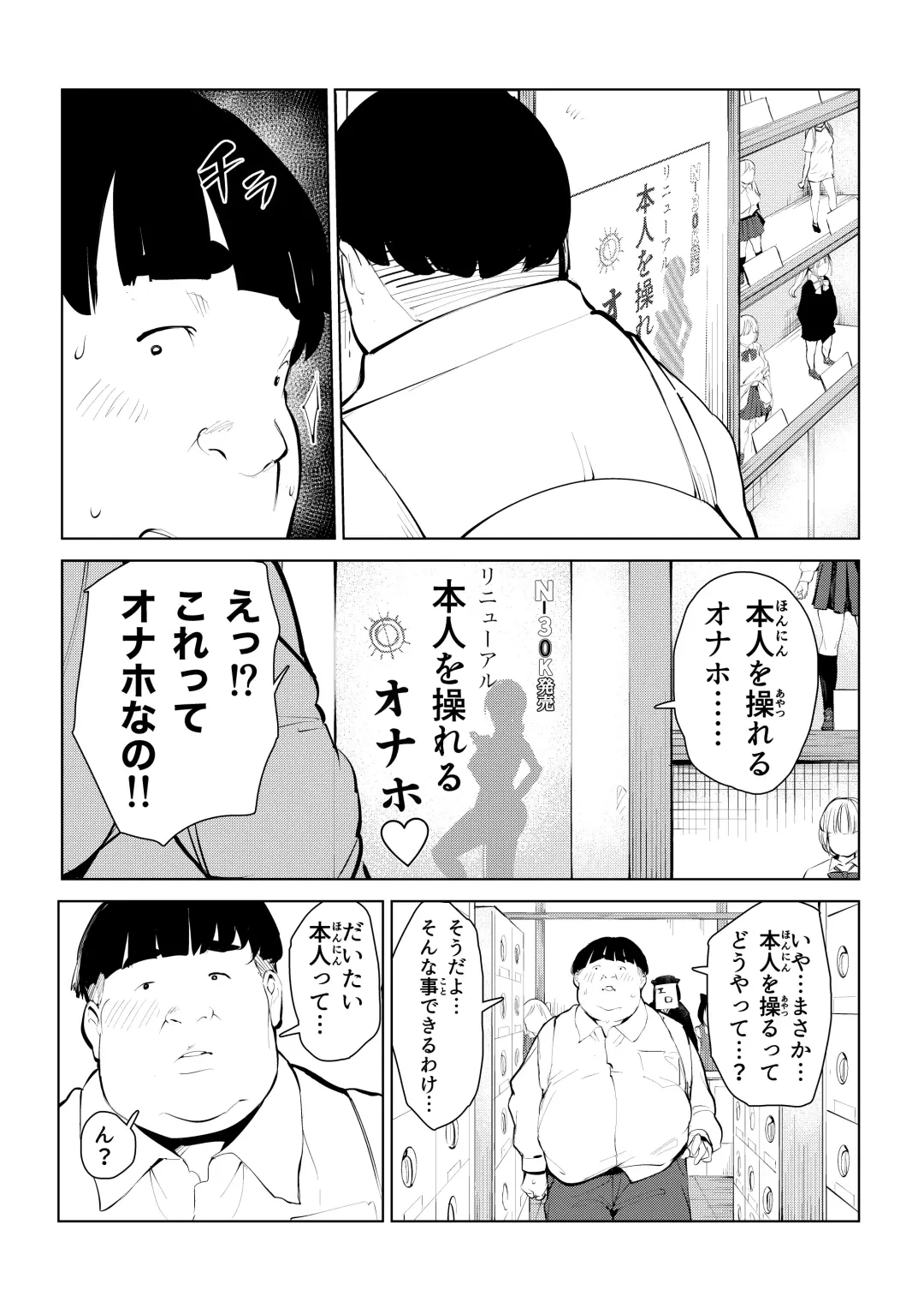 オワコン学園 栄養がおっぱいと陰毛にしか行ってないバカ教師(32歳♀)をやっつけるノ巻‼ Fhentai - Page 10