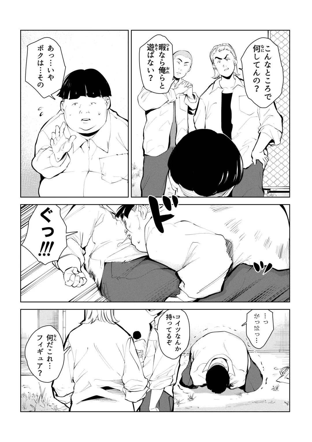 オワコン学園 栄養がおっぱいと陰毛にしか行ってないバカ教師(32歳♀)をやっつけるノ巻‼ Fhentai - Page 16