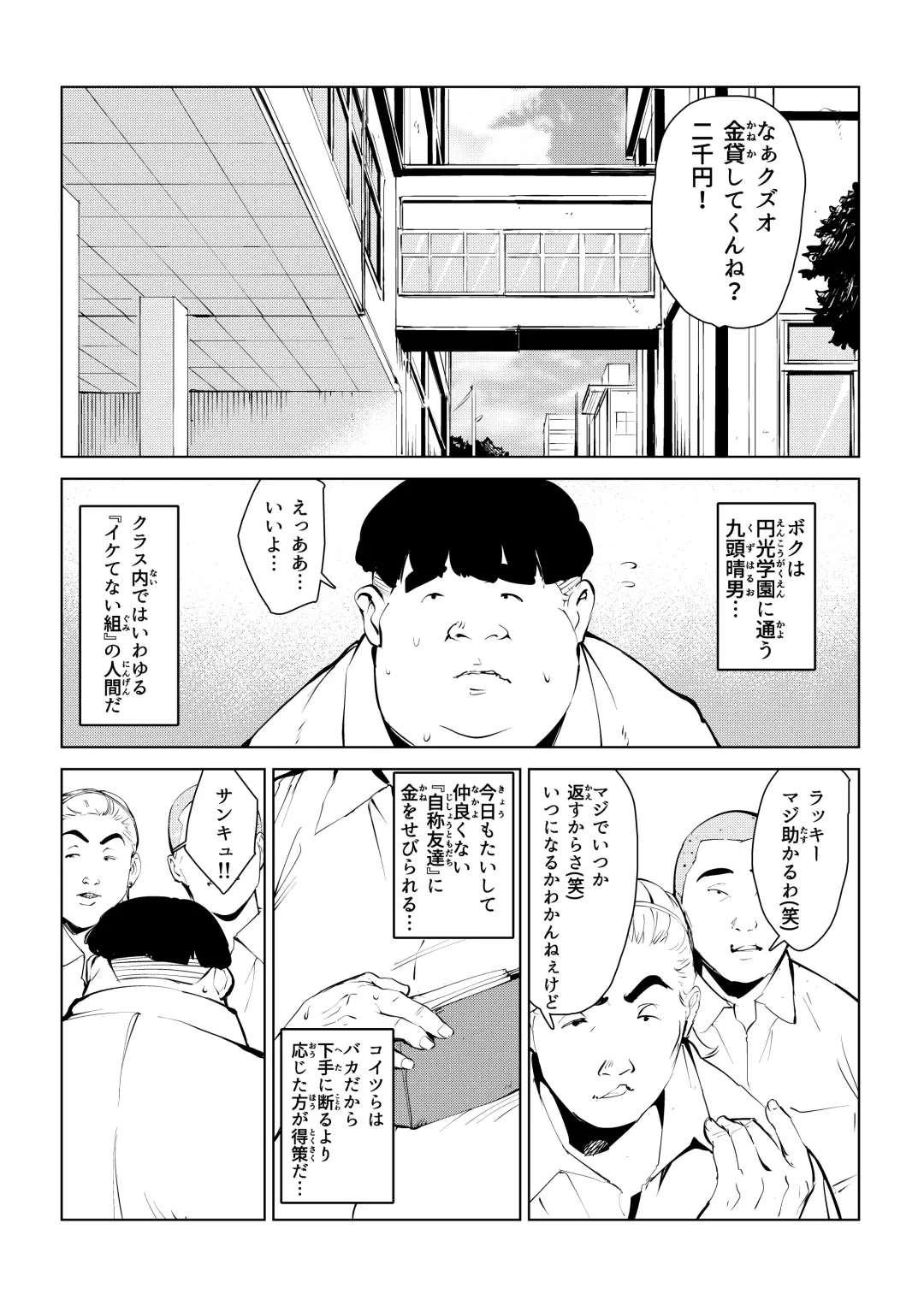 オワコン学園 栄養がおっぱいと陰毛にしか行ってないバカ教師(32歳♀)をやっつけるノ巻‼ Fhentai - Page 2
