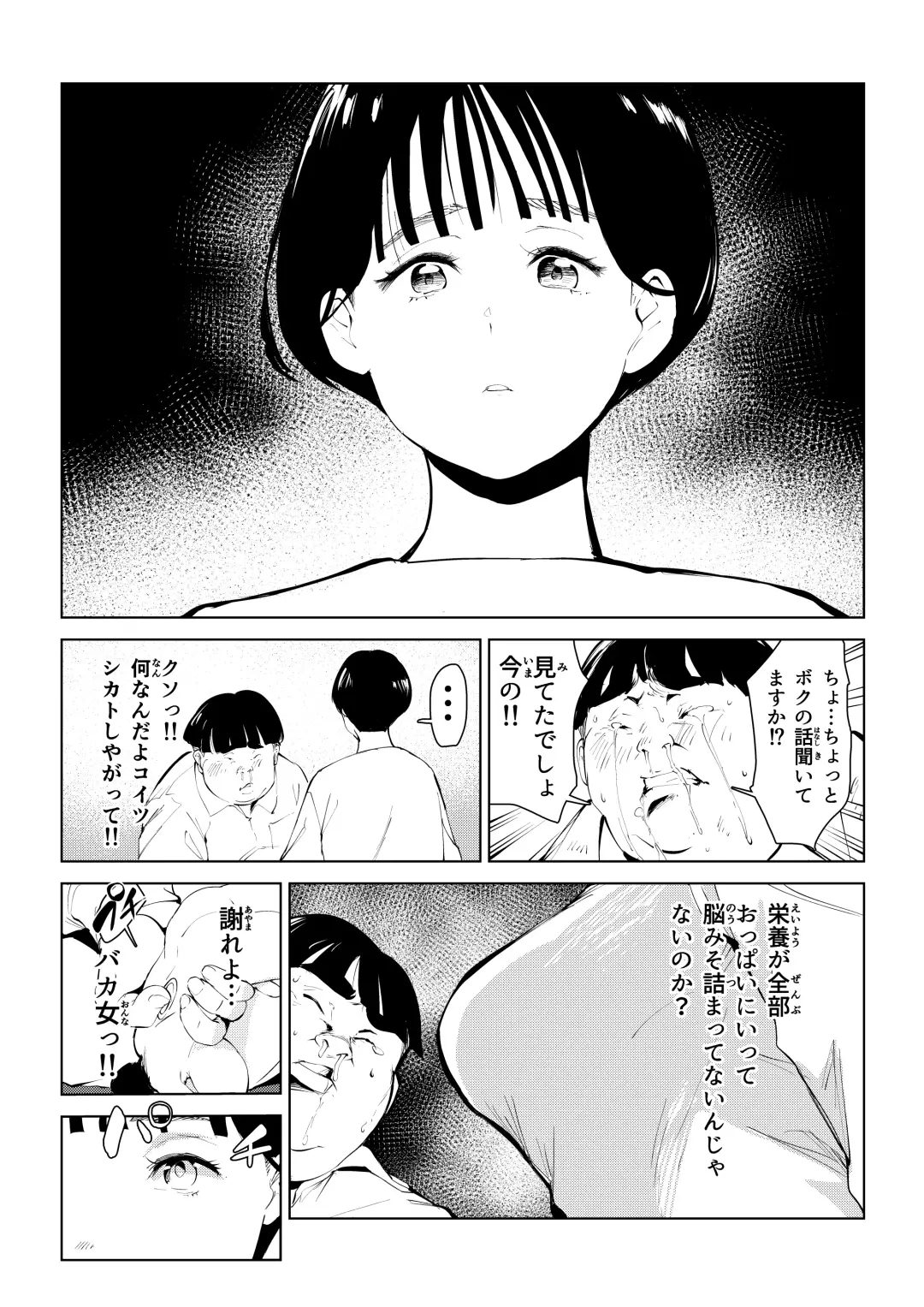 オワコン学園 栄養がおっぱいと陰毛にしか行ってないバカ教師(32歳♀)をやっつけるノ巻‼ Fhentai - Page 21
